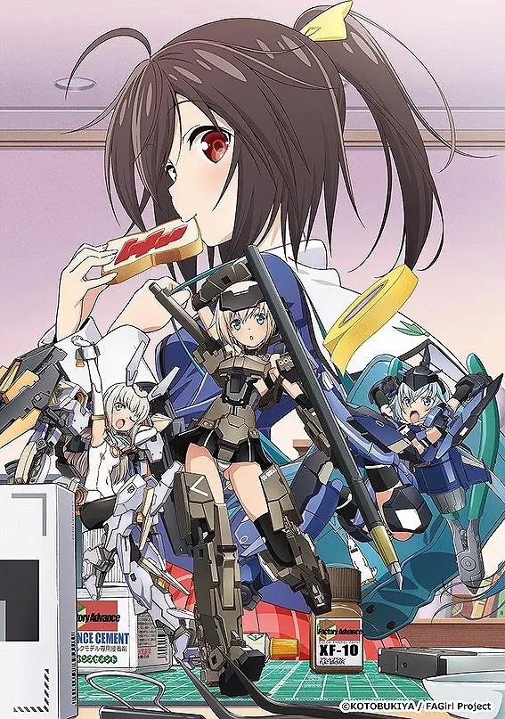 机甲少女Frame Arms Girl(全集)