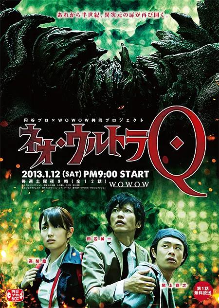 新·奥特Q(全集)