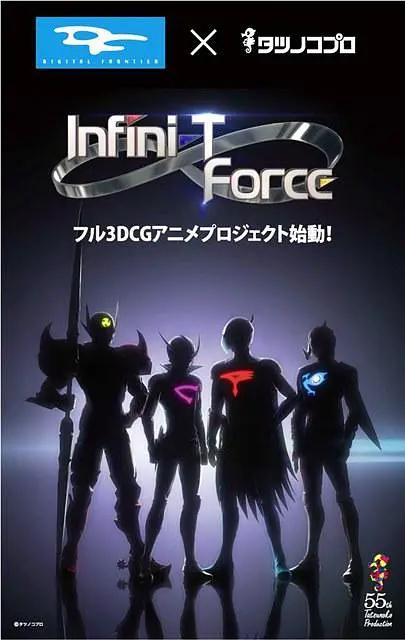 无极英雄T-Force(全集)