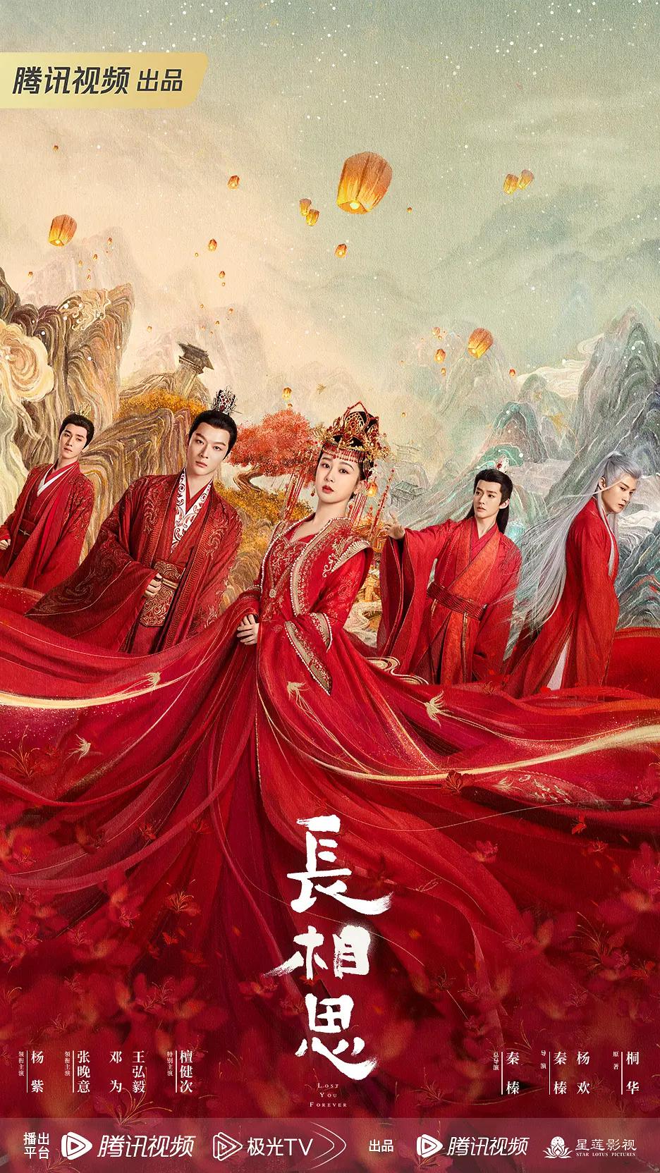 长相思 第一季(全集)