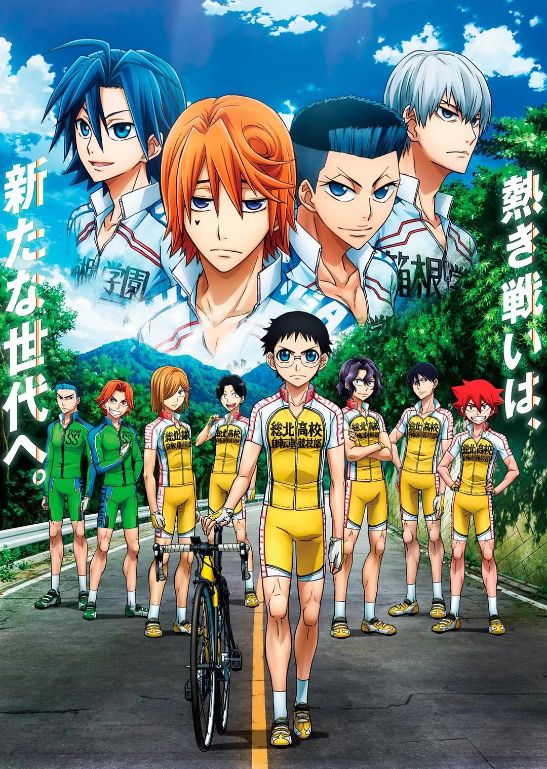 飙速宅男第三季NEW GENERATION(全集)