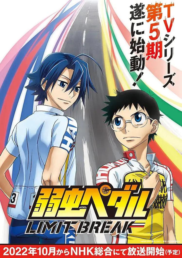 飙速宅男第五季LIMIT BREAK(全集)