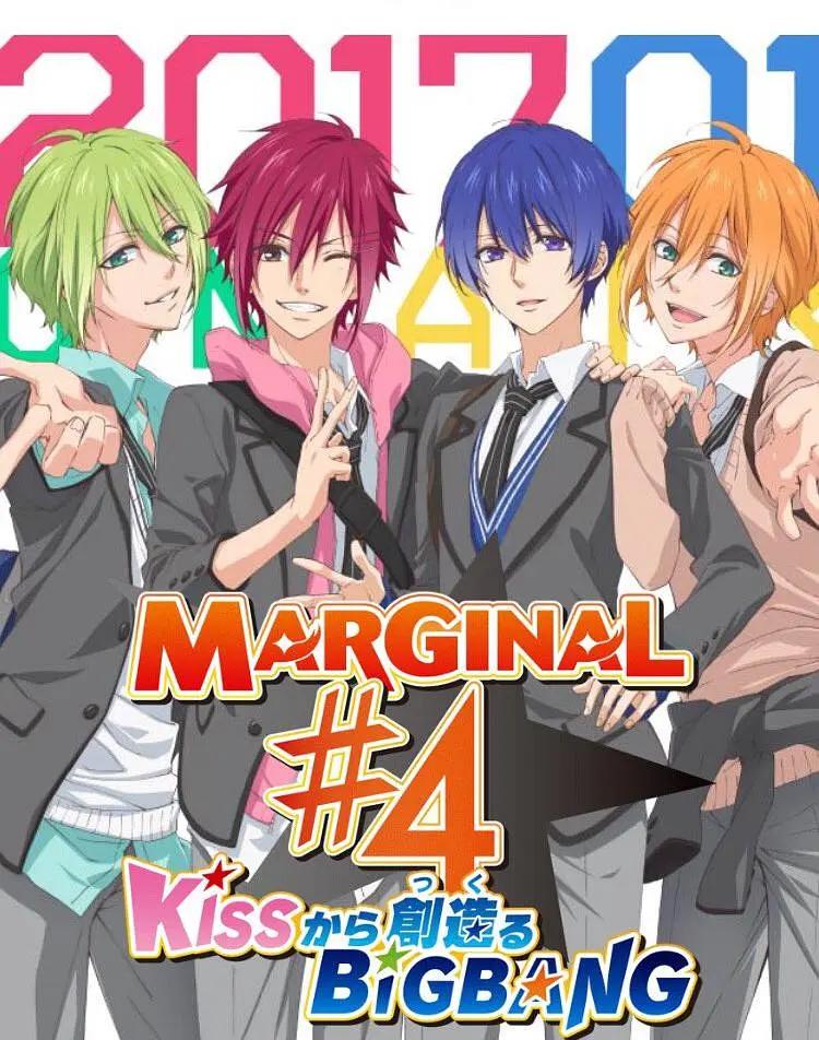 MARGINAL#4从KISS开始创造Big Bang(全集)