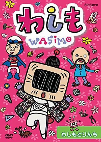 WASIMO第二季(全集)