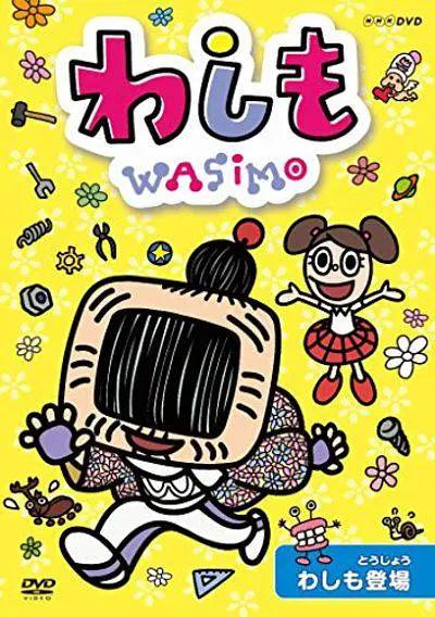 WASIMO第一季(全集)
