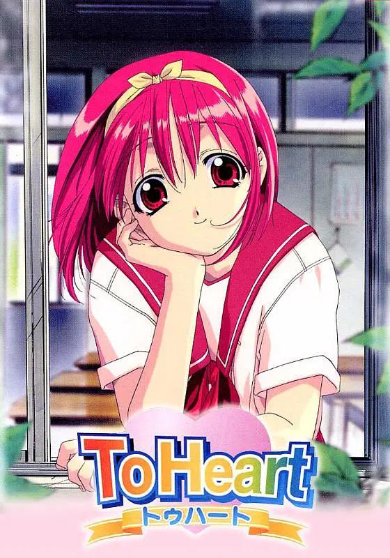 To Heart同班同学(全集)