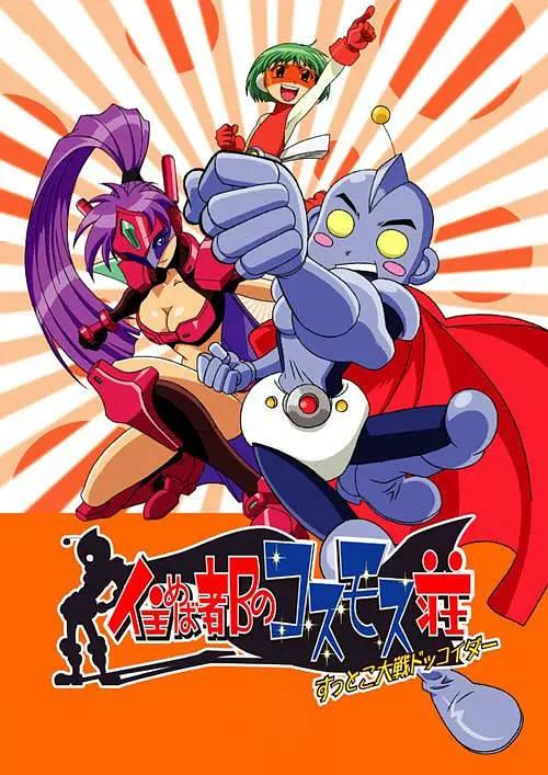 超人公寓(全集)