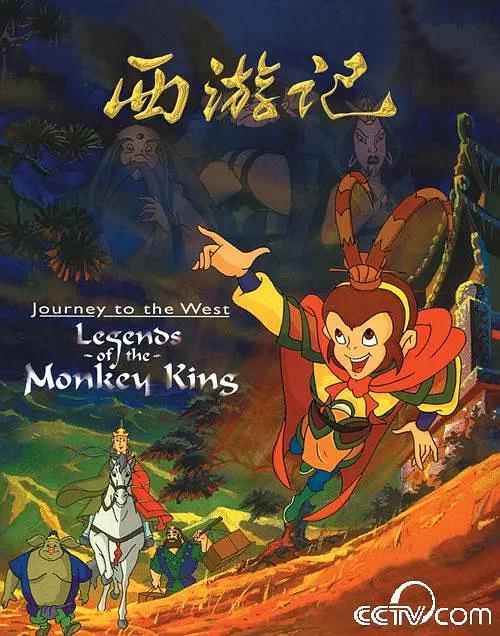 西游记动画版1999(全集)