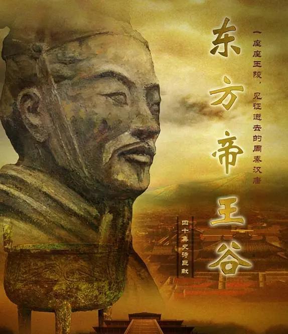 东方帝王谷(全集)