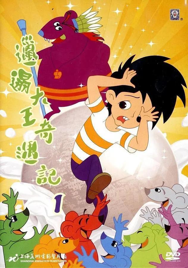 邋遢大王奇遇记1987(全集)