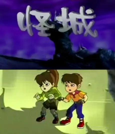 怪城(全集)