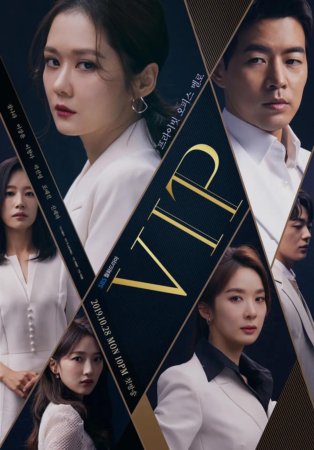 VIP2019(全集)