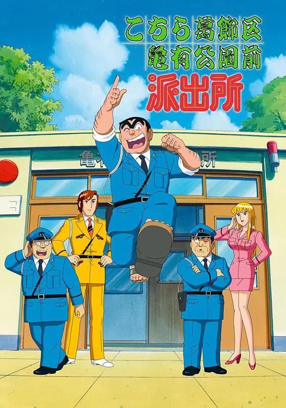 乌龙派出所(全集)