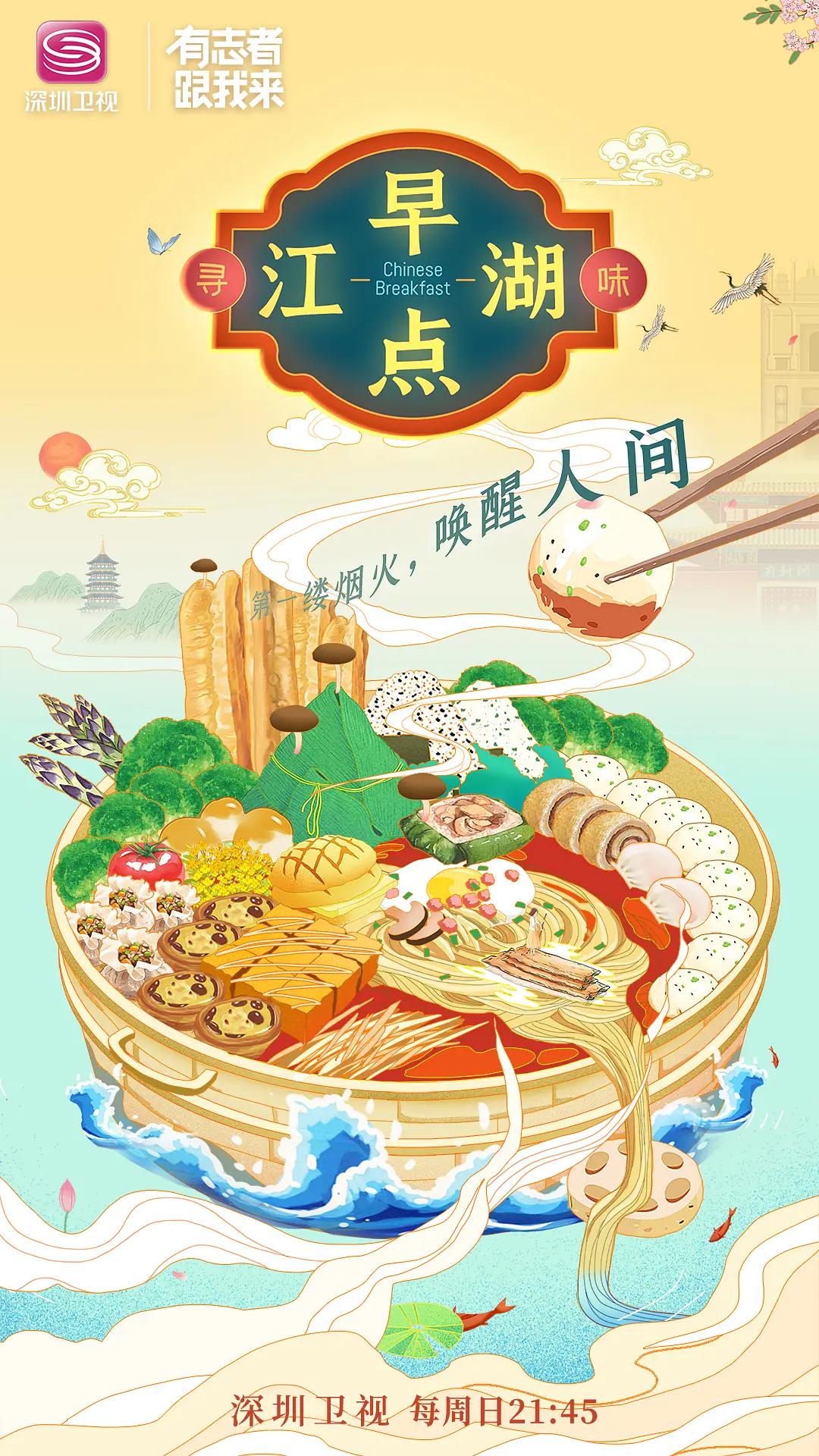 早点江湖(全集)