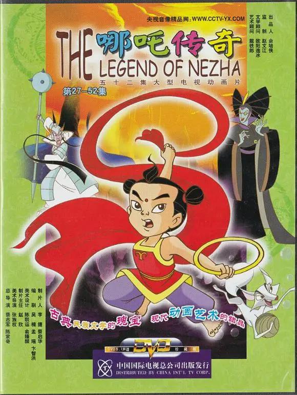 哪吒传奇2003(全集)