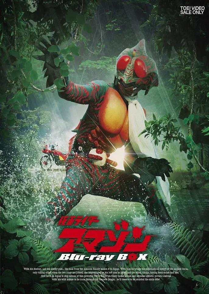 假面骑士亚马逊1974(全集)