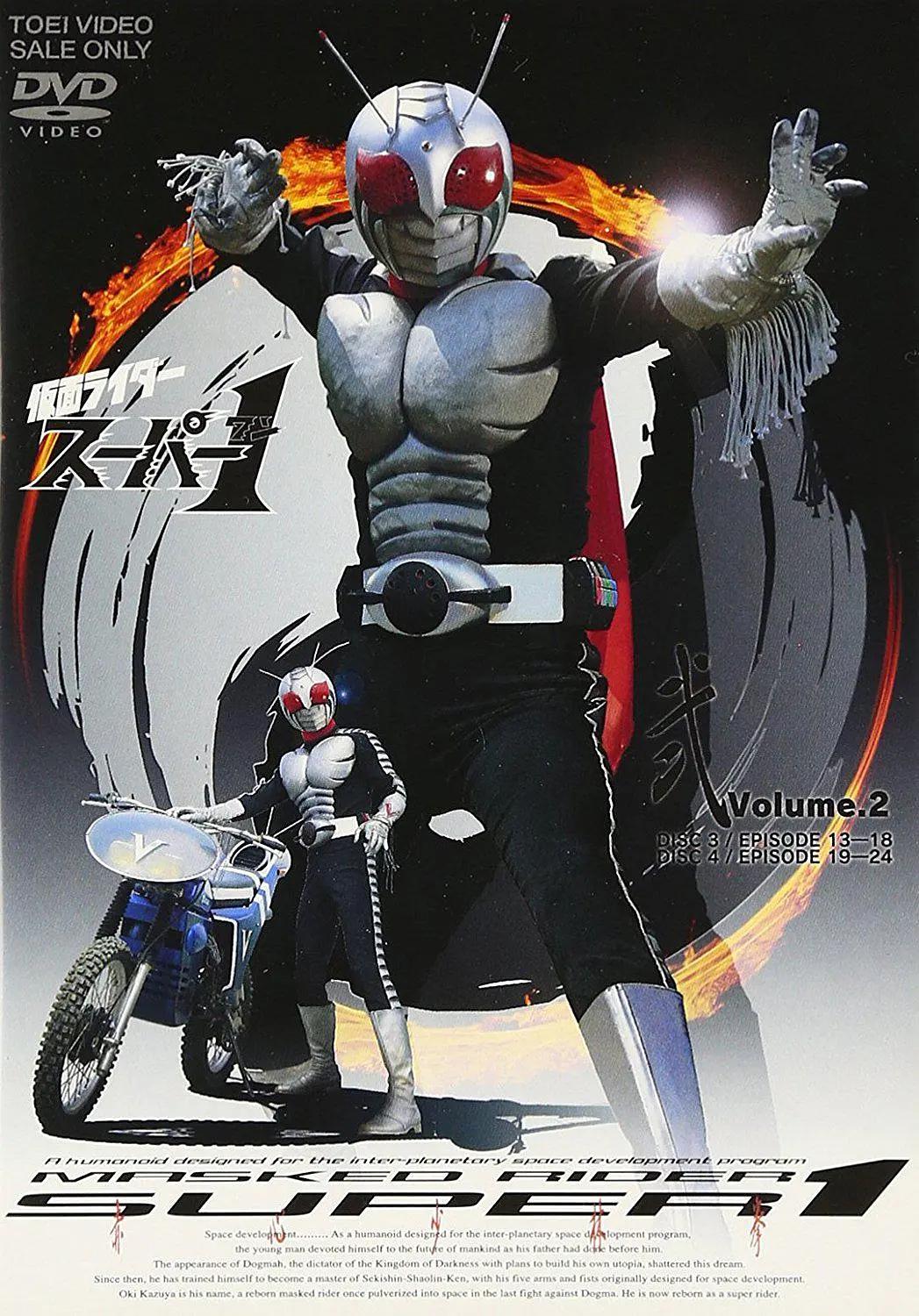 假面骑士Super1(全集)