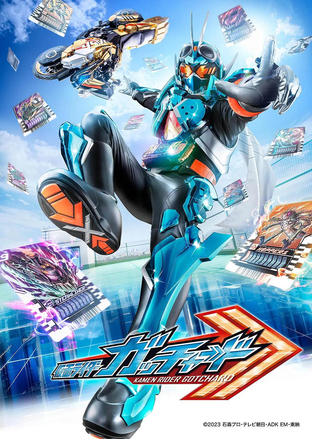 假面骑士歌查德日语(全集)