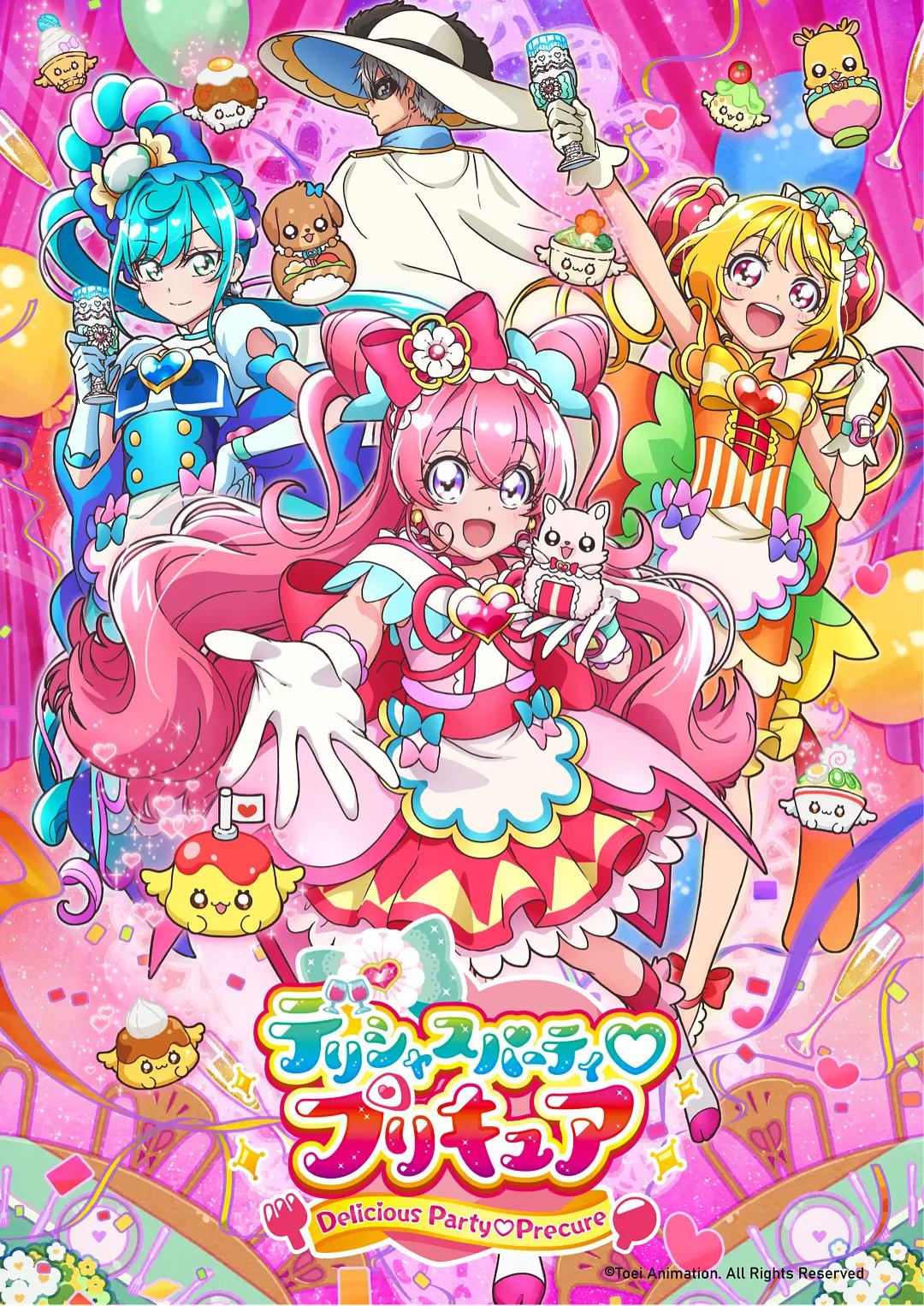Delicious Party光之美少女(全集)