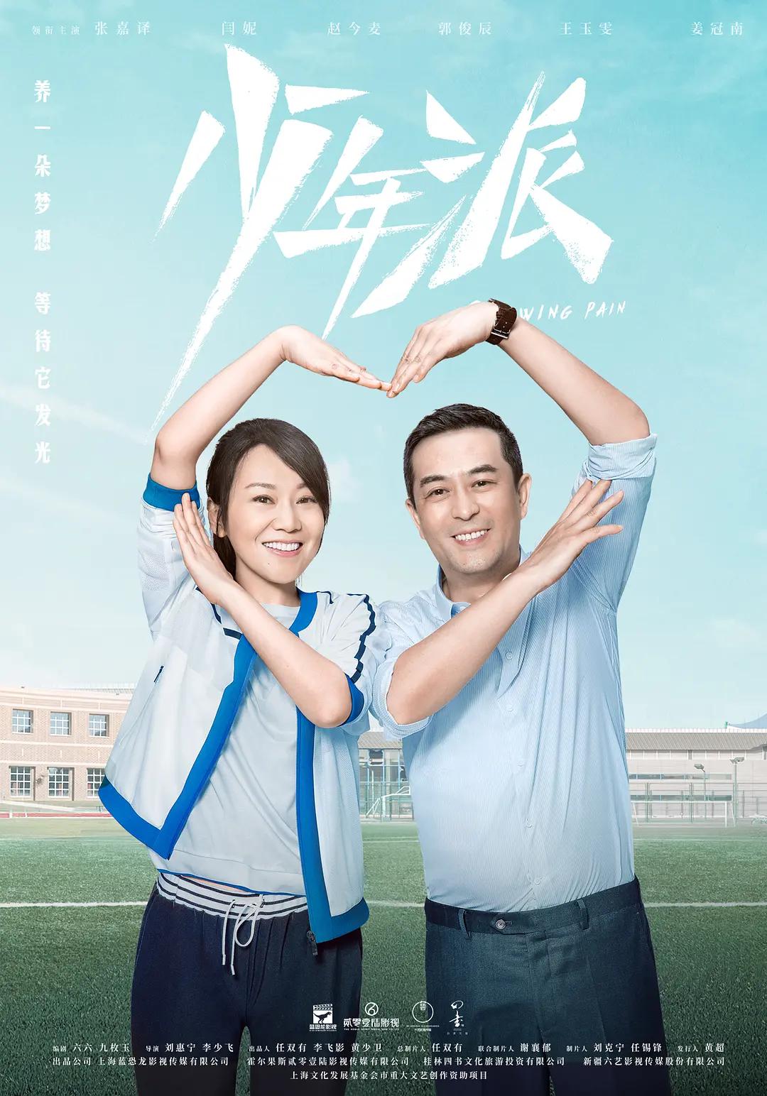 少年派2019(全集)