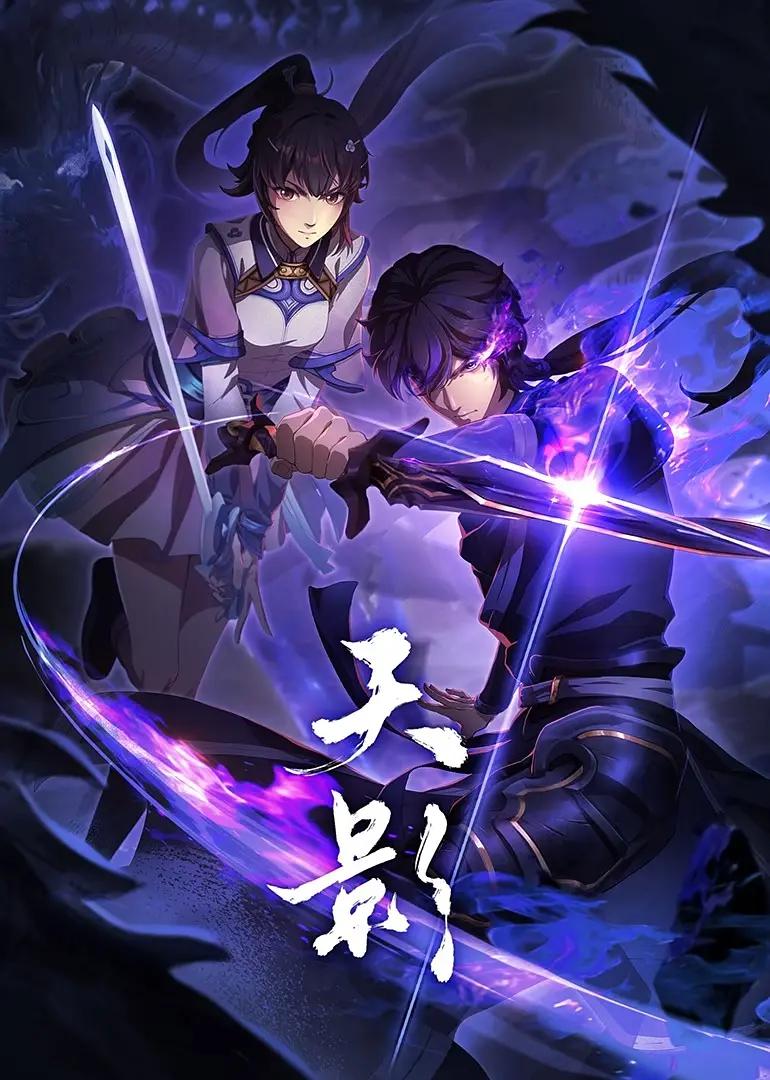 天影动画版(全集)