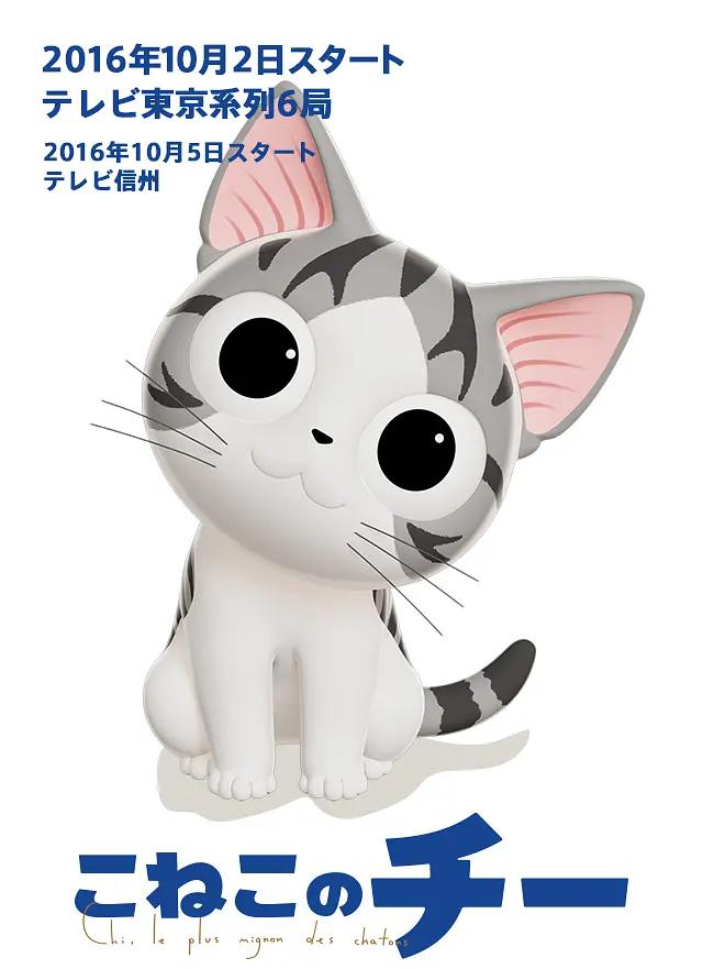 甜甜私房猫3吃饱饱大冒险(全集)