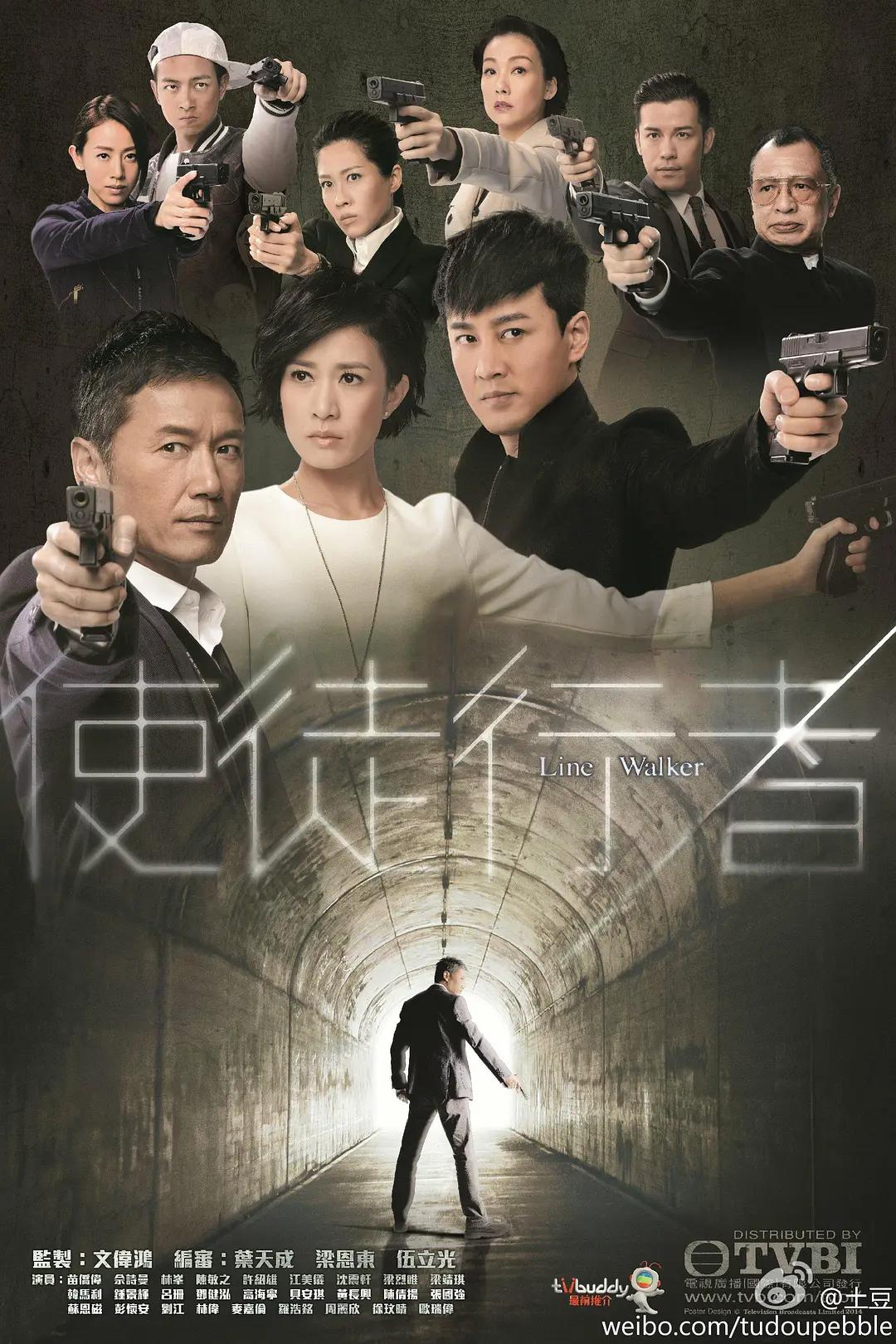 使徒行者2014粤语(全集)