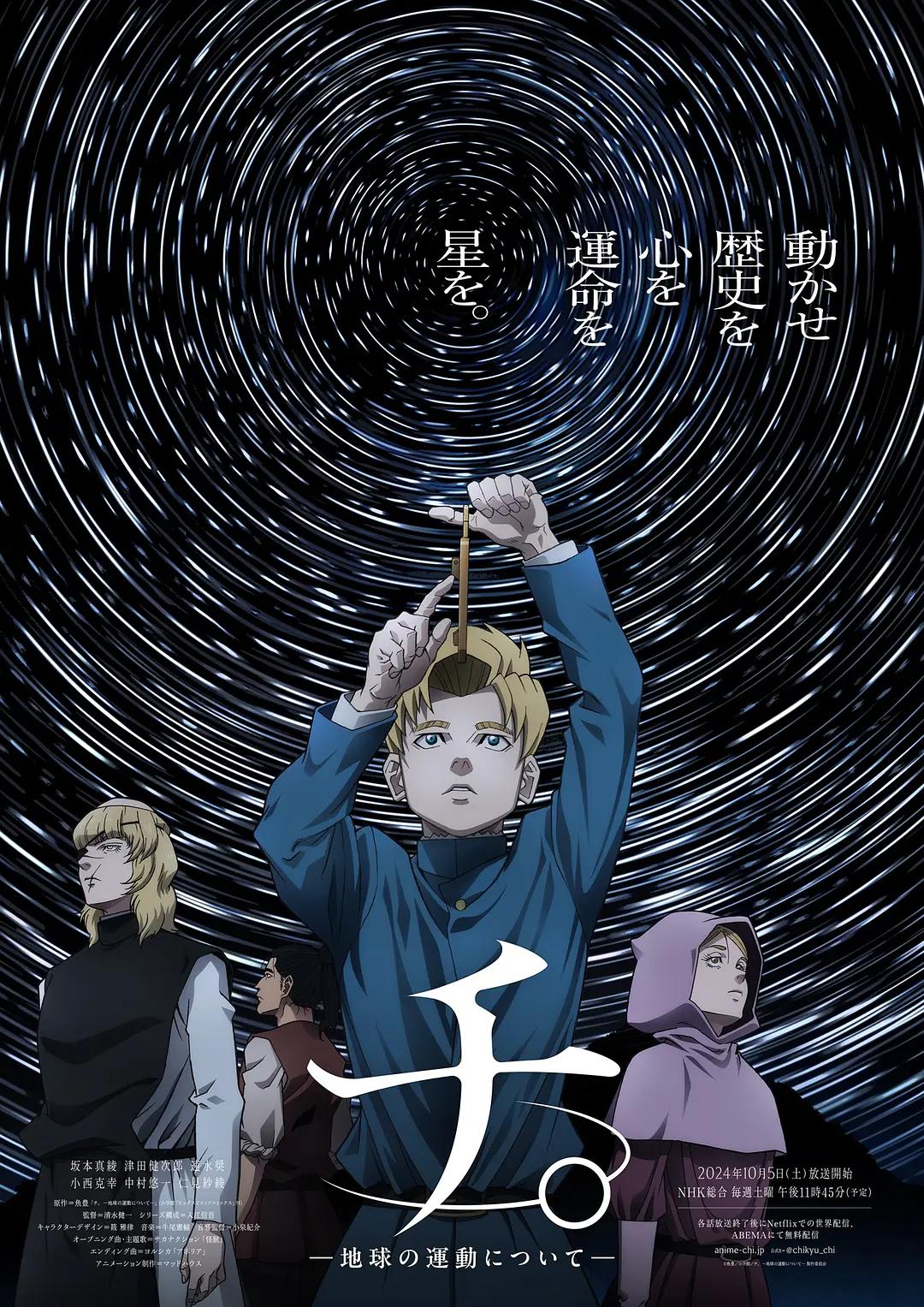 地关于地球的运动(全集)