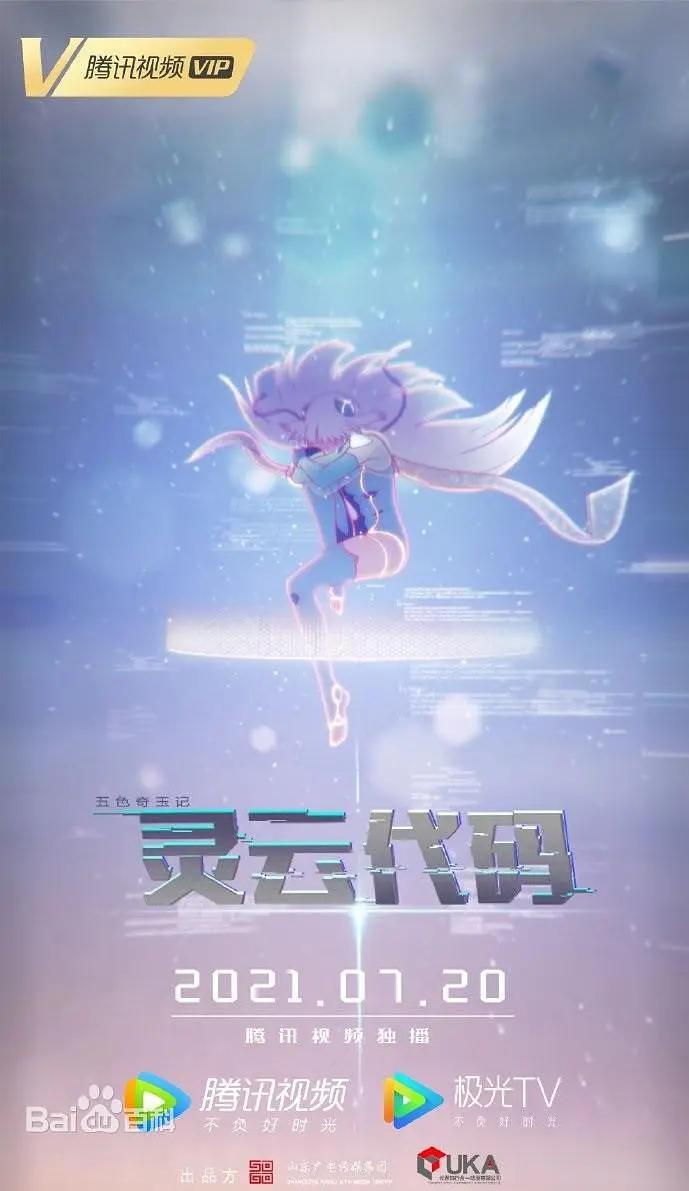 灵云代码(全集)