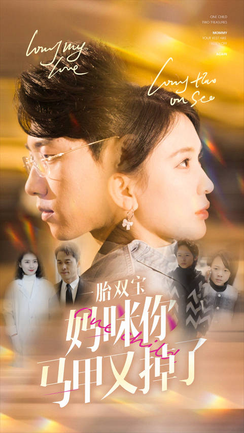 一胎双宝妈咪你马甲又掉了第34集