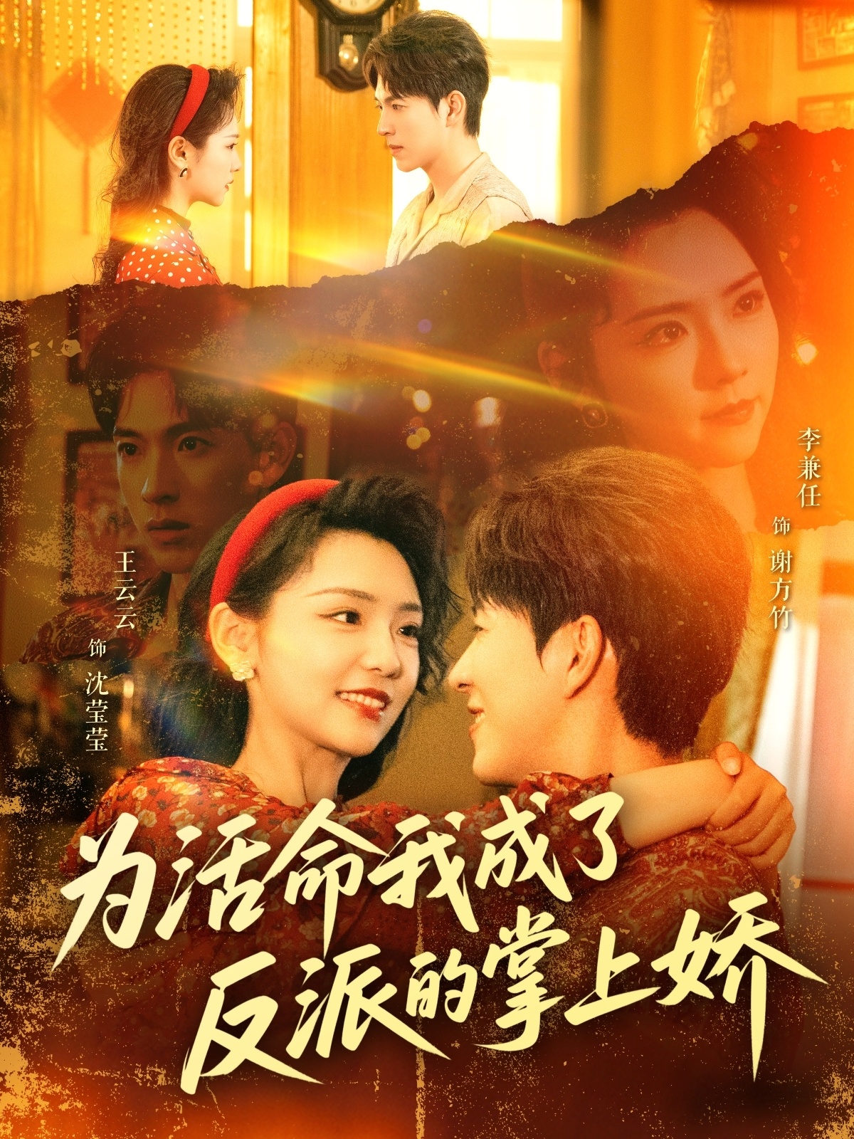 为活命我成了反派的掌上娇(全集)