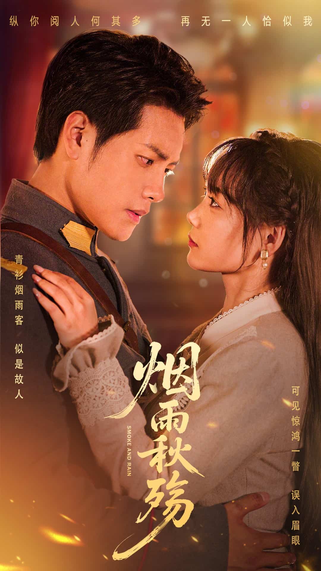 烟雨秋殇(全集)