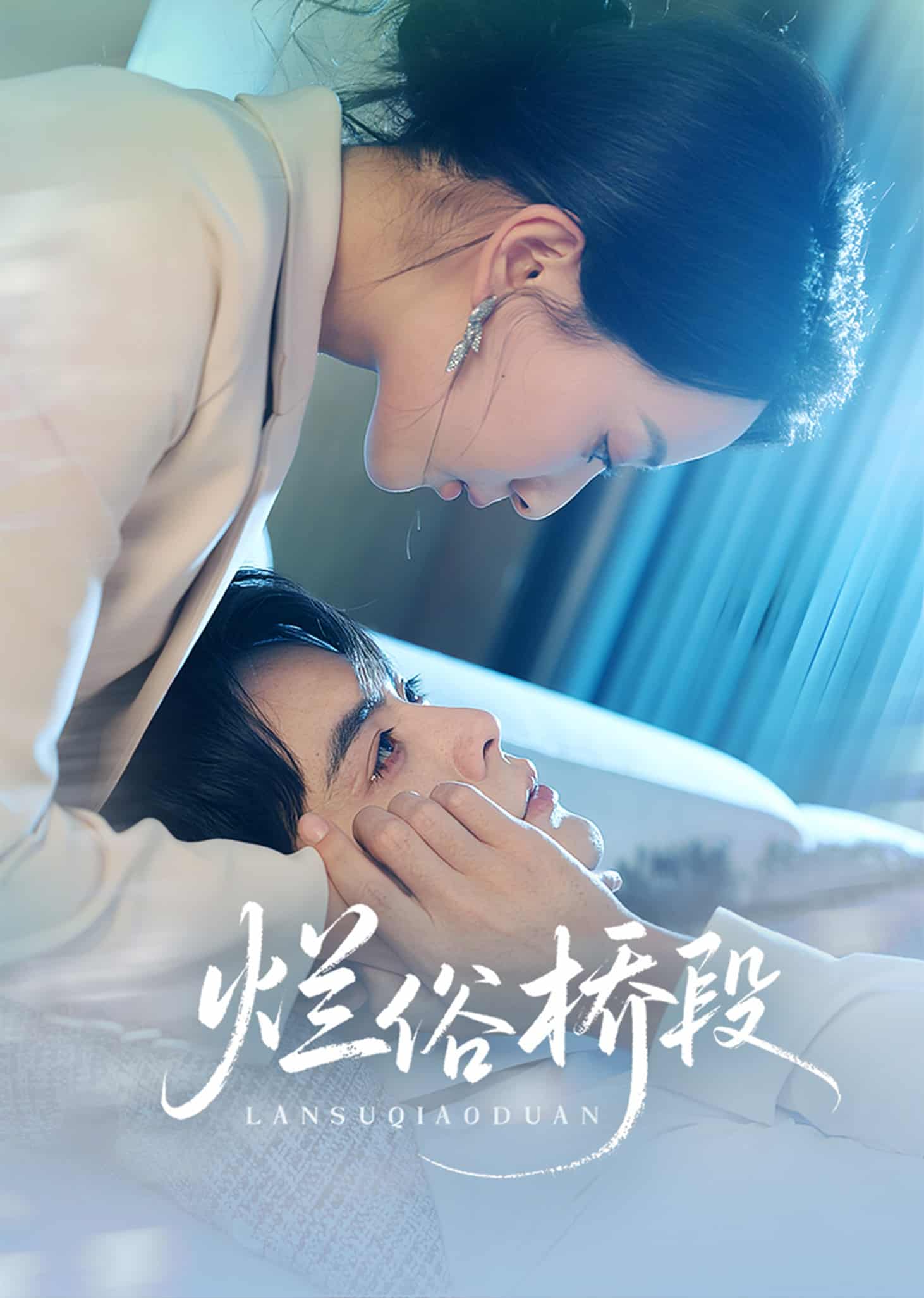 烂俗桥段第41集