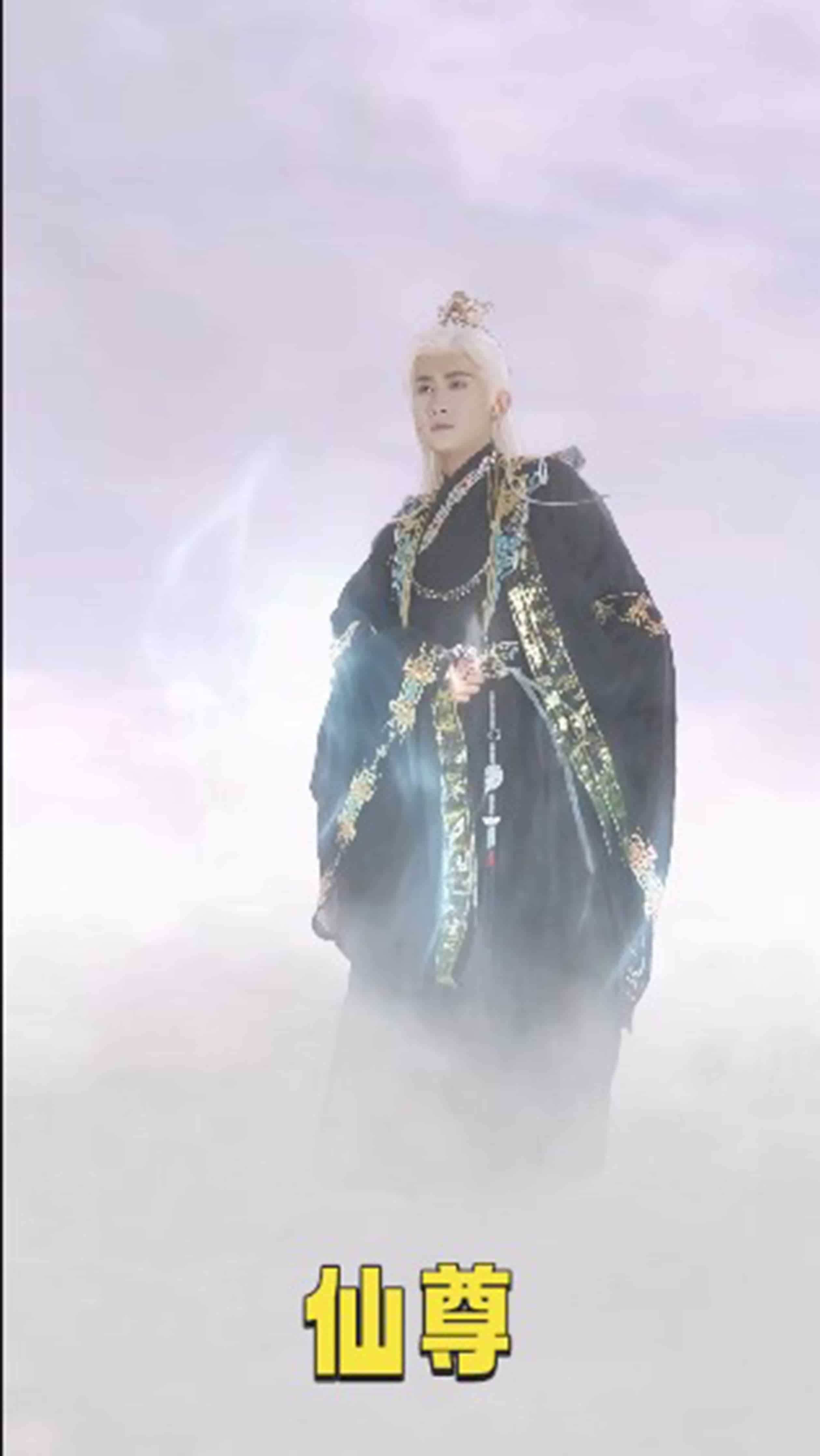 仙尊第20集