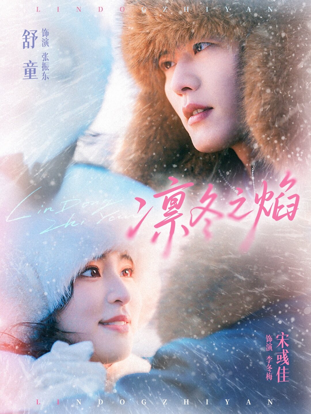 凛冬之焰第53集